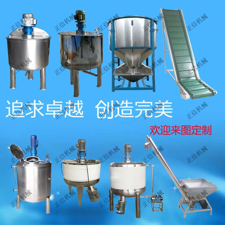 黑龙江不锈钢立式混料机厂家