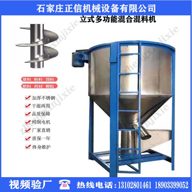 贵阳高品质立式混料机价格
